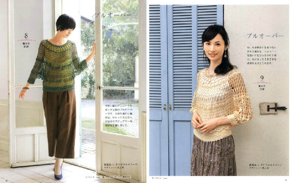 Adult hand-knitted style vol.5